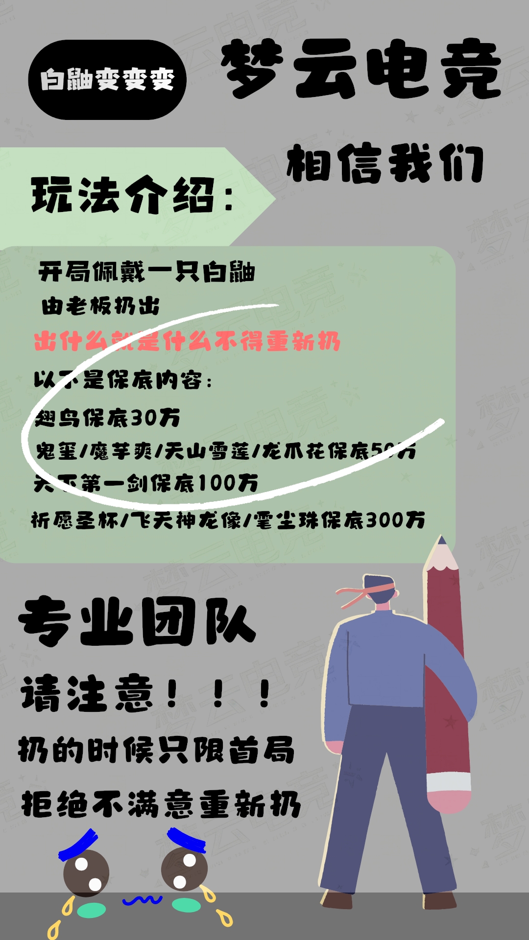 一只